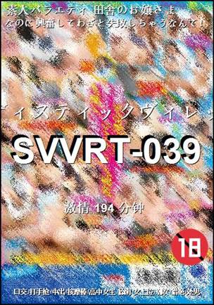 SVVRT-039