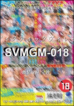 SVMGM-018