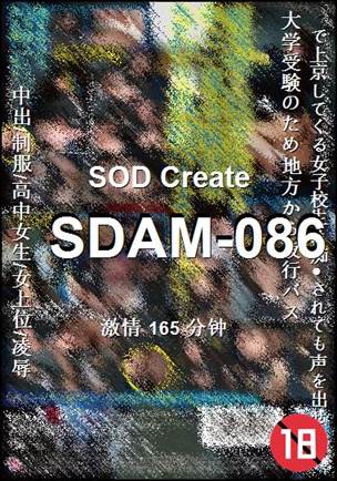 SDAM-086