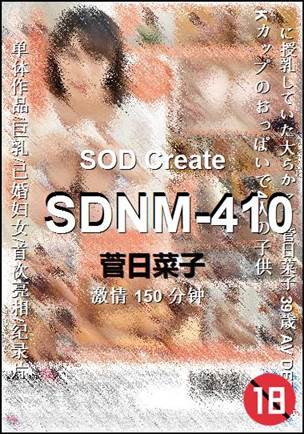 SDNM-410