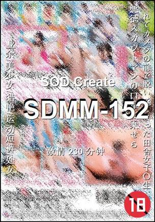 SDMM-152