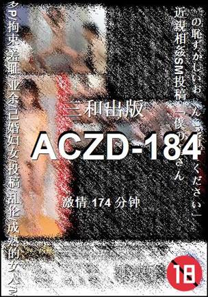 ACZD-184