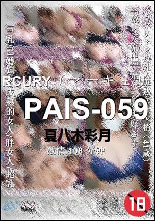 PAIS-059