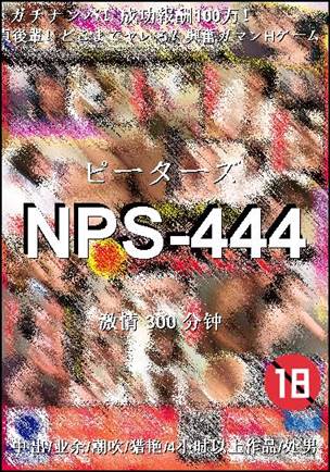 NPS-444