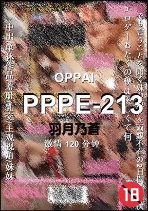 PPPE-213