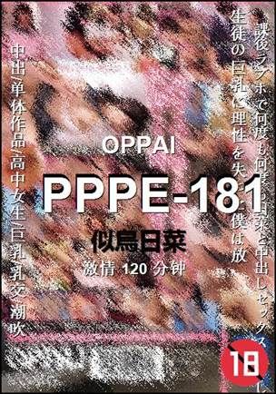 PPPE-181