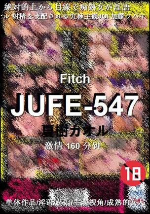 JUFE-547