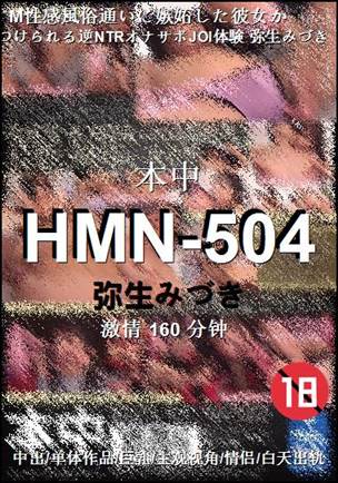HMN-504