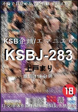KSBJ-283