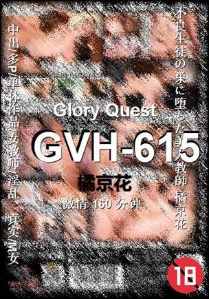 GVH-615