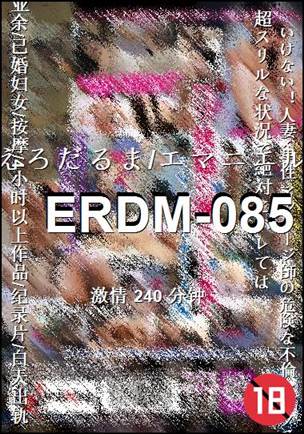 ERDM-085