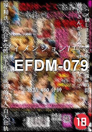 EFDM-079