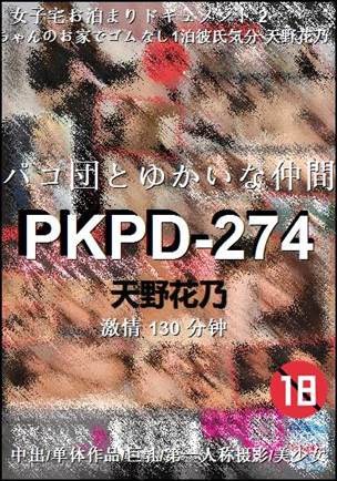 PKPD-274