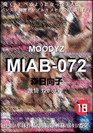 MIAB-072