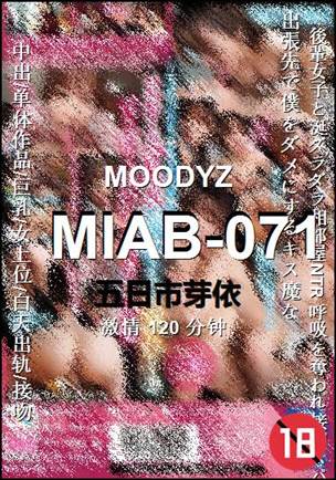 MIAB-071