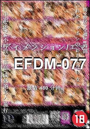 EFDM-077