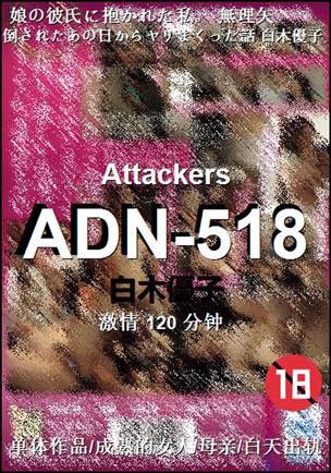 ADN-518