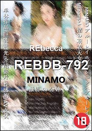 REBDB-792
