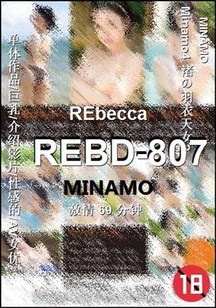 REBD-807
