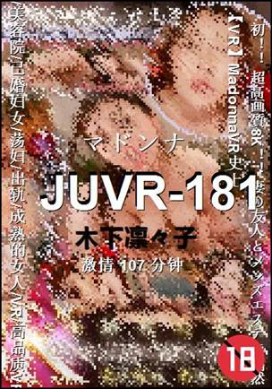 JUVR-181