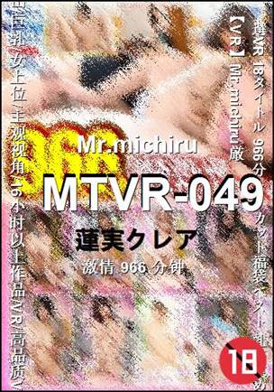 MTVR-049