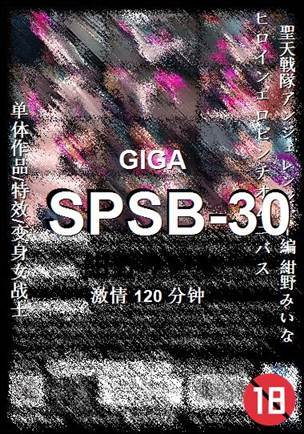 SPSB-30
