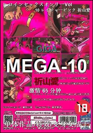 MEGA-10