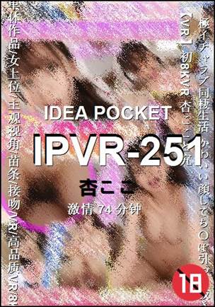 IPVR-251
