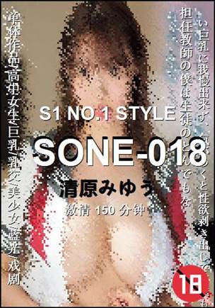 SONE-018