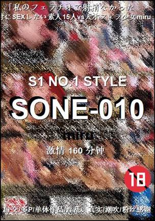 SONE-010