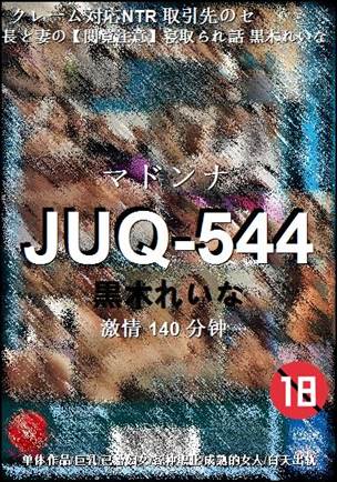 JUQ-544