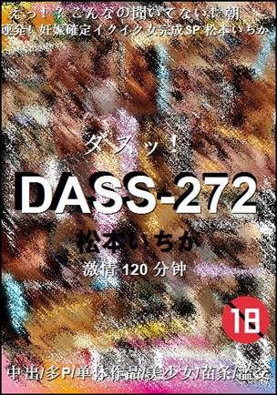 DASS-272