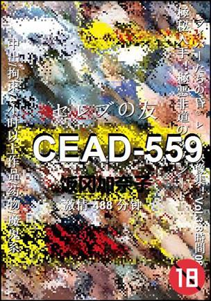 CEAD-559
