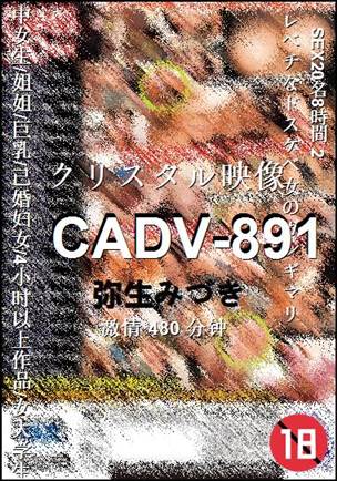 CADV-891