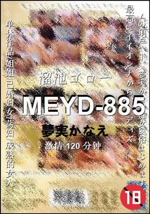 MEYD-885