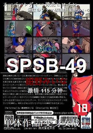 SPSB-49