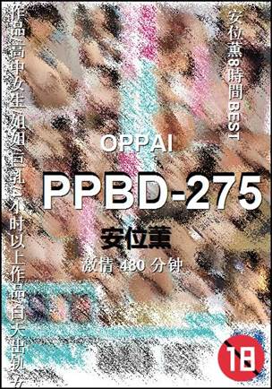 PPBD-275