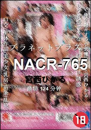 NACR-765