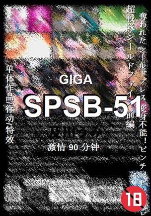 SPSB-51