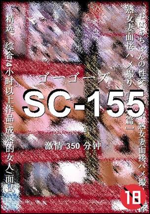 SC-155
