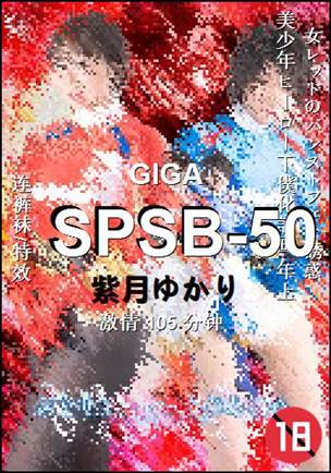 SPSB-50