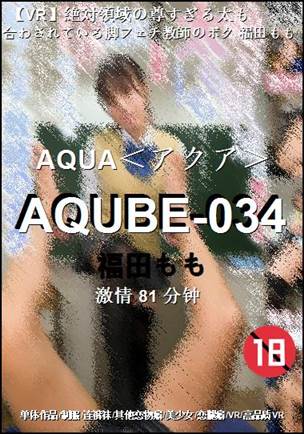 AQUBE-034