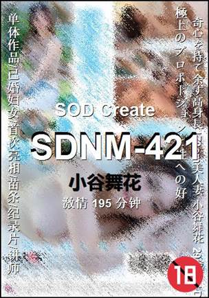 SDNM-421