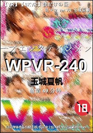 WPVR-240