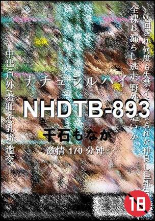 NHDTB-893