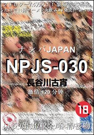 NPJS-030