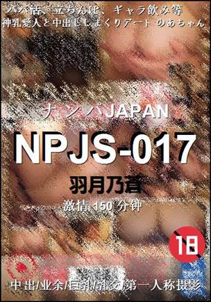 NPJS-017