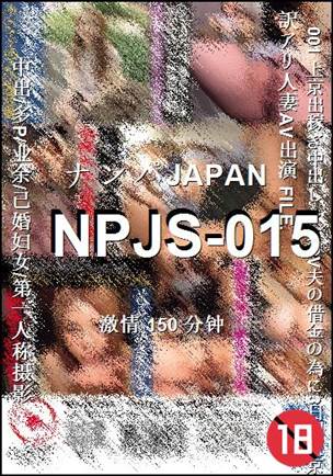 NPJS-015