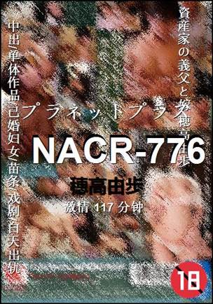 NACR-776