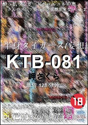 KTB-081